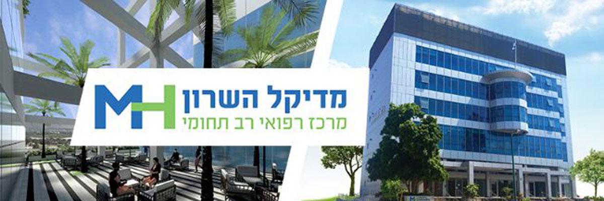 קליניקות להשכרה בכפר סבא